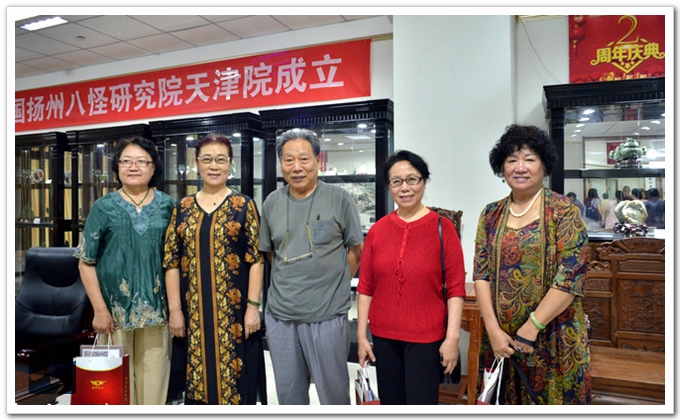 中国扬州八怪研究院天津院在东丽区成立