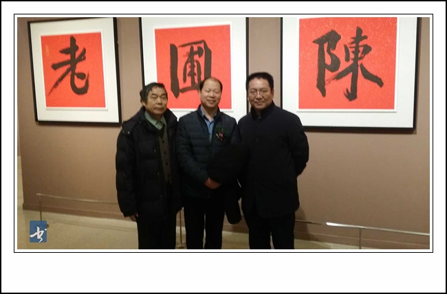 赵桂中,李锋,王建礼在展览现场李屹,陈洪武仔细观看展览作品贾文忠,黄