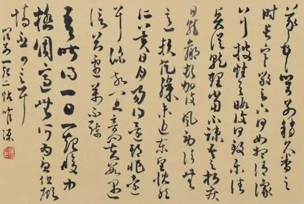 11王羲之《阔别帖、一起二帖》尺寸：0.7平尺33X22